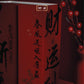 Prosperity Gift Set